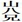 201609021206042129_BydNCAXJ.jpg