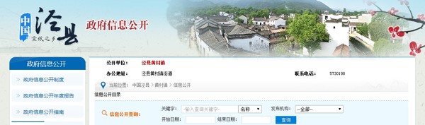信息公開1.jpg